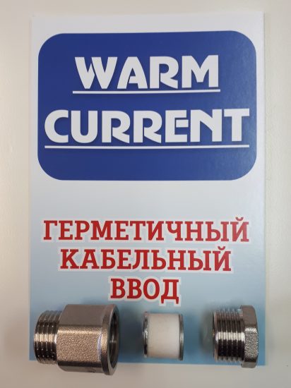сальниковвый ввод для термокабеля