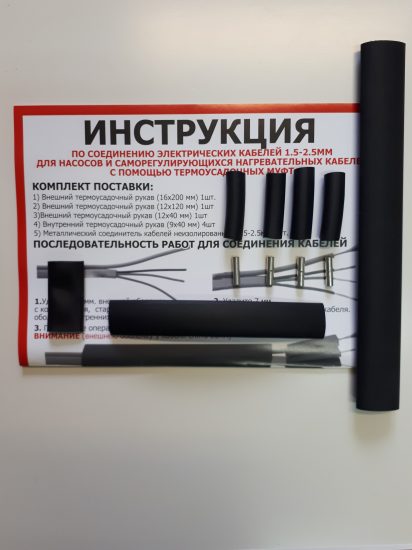 Термоусадка для насосов